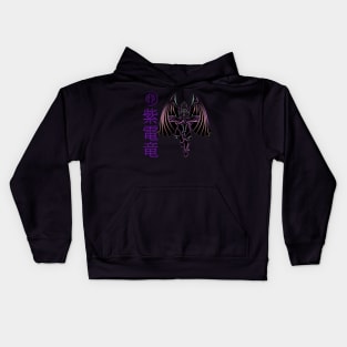 Armored Violet Dragoon Kids Hoodie